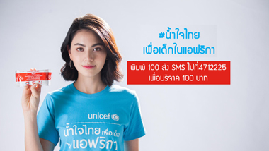 ใหม่ ดาวิกา โฮ่ร์เน่